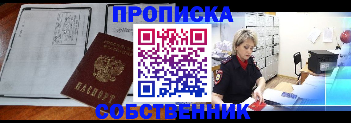прописка паспорт в Саратовской области