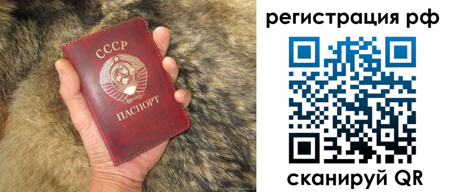 прописка для военкомата в Саратовской области