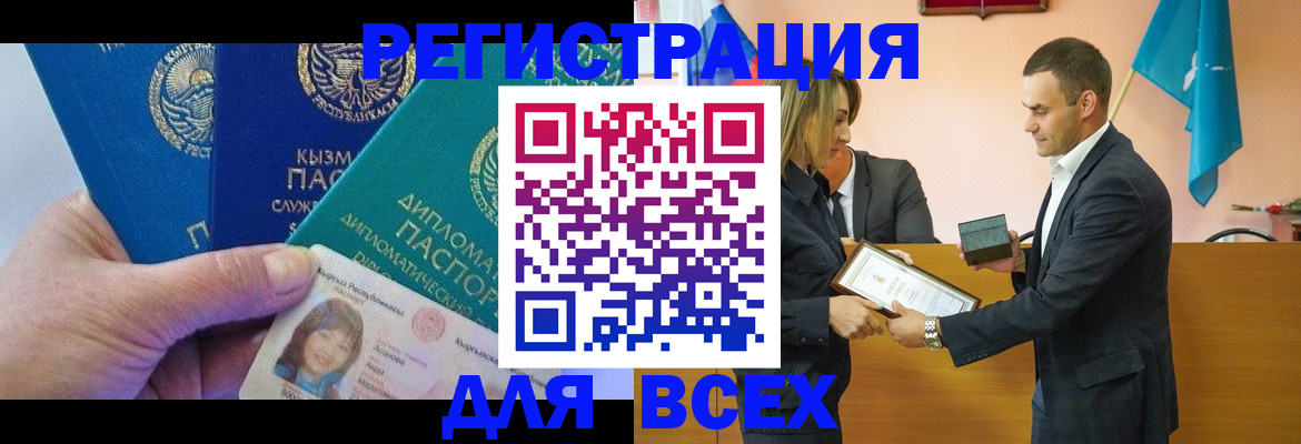 временная регистрация 2025 в Саратовской области