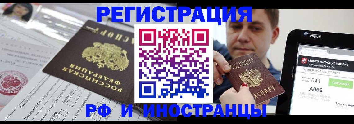 регистрация в Саратовской области