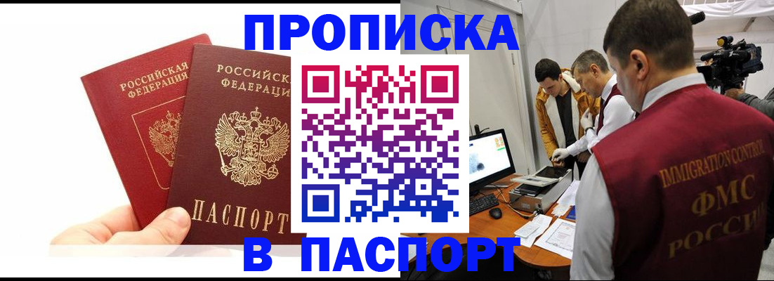 миграционный учет в Саратовской области