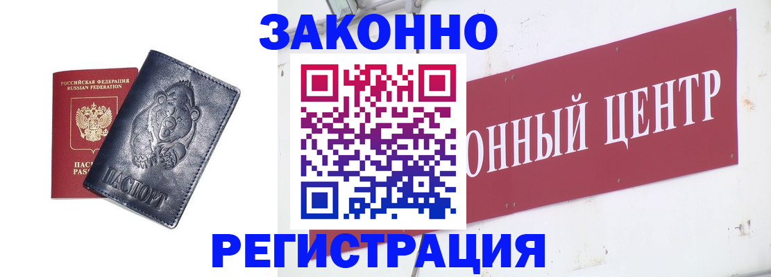 прописка в Саратовской области