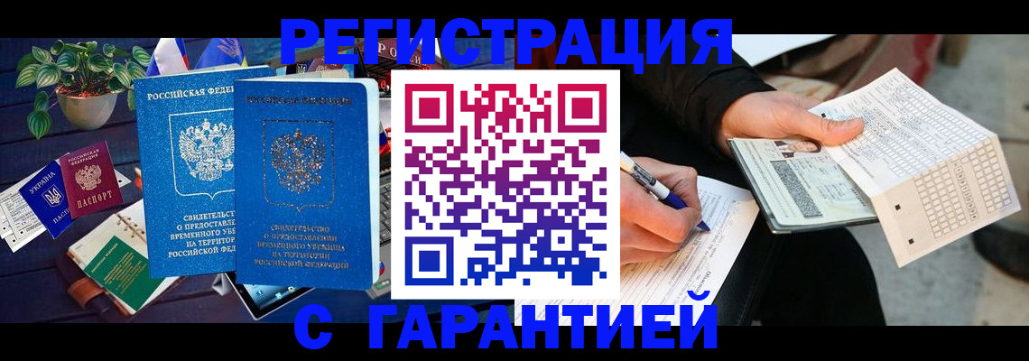 прописка иностранных граждан в Саратовской области
