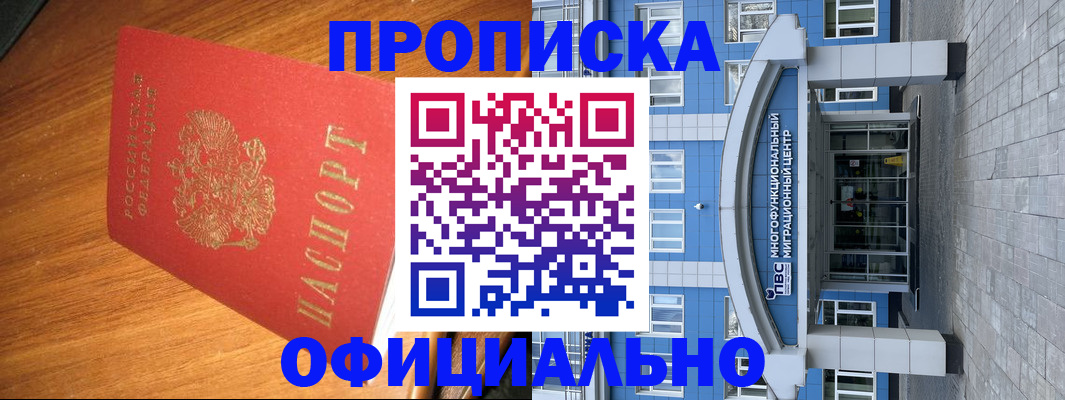 временная регистрация для школы в Саратовской области