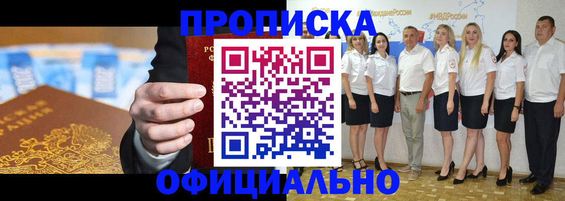 прописка ребенка в Саратовской области